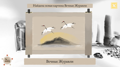 Mirages of Winter (для ПК, цифровой код доступа)