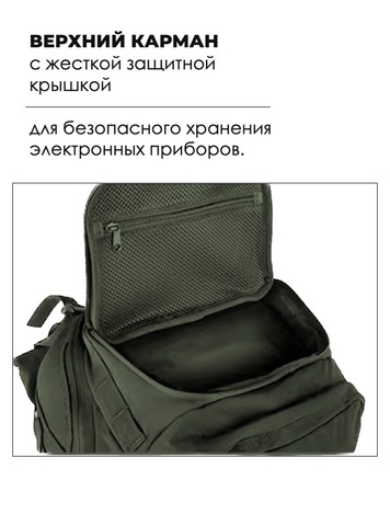 Картинка рюкзак тактический Swicky BK-2498 army - 6