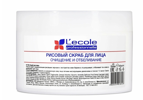L`ECOLE Скраб для лица РИСОВЫЙ с экстрактом КИВИ 450мл (Ф-763v) Флоресан