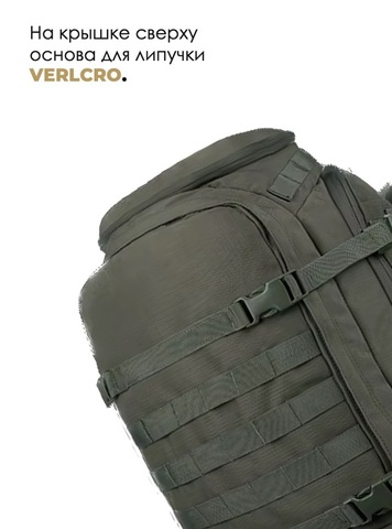 Картинка рюкзак тактический Swicky BK-2498 army - 7