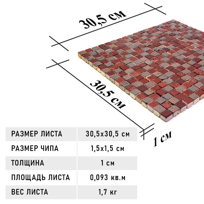 GRD-1 Итальянская мозаика травертин Skalini Gerold красный квадрат