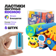 
          Набор ластиков длинных фигурных 6 штук, длина 5 см, в виде пришельцев и космонавтов, Qihao, мягкие цветные, школьные стерки для детей