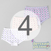 4 (7-8 лет)