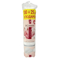 Ватные диски Я самая