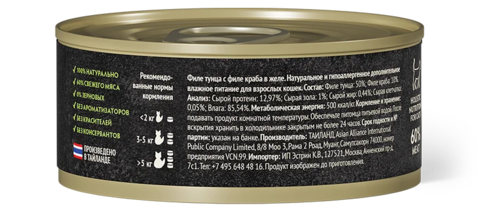 GRANDORF FRESH Филе тунца с филе краба в желе для взрослых кошек 70 г