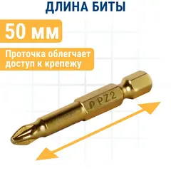 Бита отверточная ПРАКТИКА Эксперт PZ-2 х 50мм Tin (10шт) (036-964)
