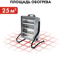 Нагреватель воздуха электрический инфракрасный QUATTRO ELEMENTI QE-1500i (1,5 кВт) (790-557)