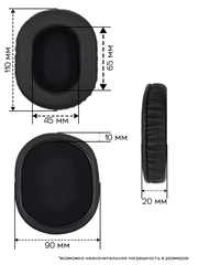 Овальные амбушюры для наушников 110x90 мм