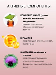 Флоресан LASH&BROW Масло - активатор роста ресниц и бровей EYELASH OIL, 9мл (Ф-542)