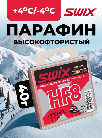 Картинка парафин Swix HF X-4 (+4/-4) - 1