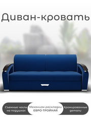 Диван Дубай-1