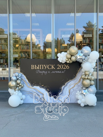 Выпускной институт №4