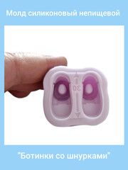 0316-30 Молд силиконовый непищевой 