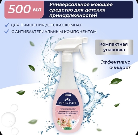 MARABU Dolomit Универсальное моющее средство для детских принадлежностей 500мл