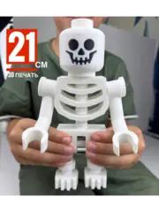 Большая Минифигурка Скелетон Белый 3D-печать