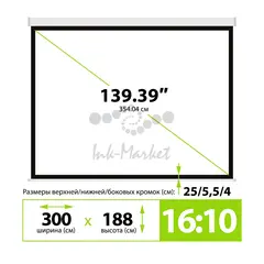 Экран Cactus 188x300см MotoExpert CS-PSME-300x188-WT 16:10 настенно-потолочный рулонный белый (моторизованный привод) — фото 5