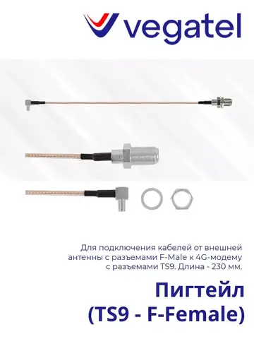 Пигтейл (TS9 - F-Female)