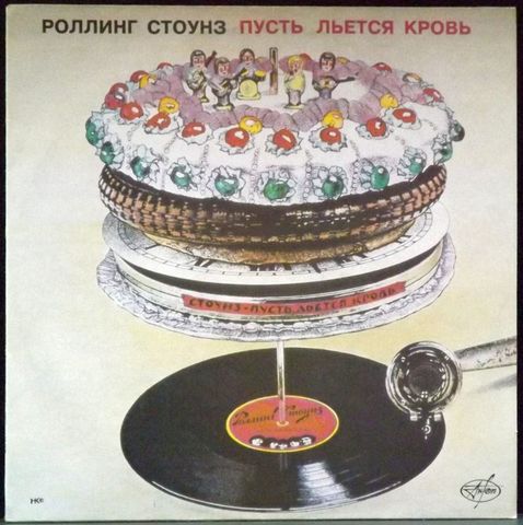 Виниловая пластинка. Rolling Stones 