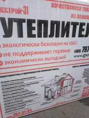 Пенопласт ПСБ С-15У 30*1000*1000 мм