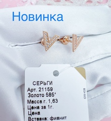 21159-sergi-gvozdiki-v-forme-galochki-v-iz-zolota-585-proby-s-fianitami