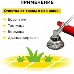 Кордщетка для триммера DDE металлическая, 150 * 20/25,4 мм