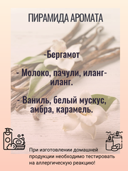 Отдушка 