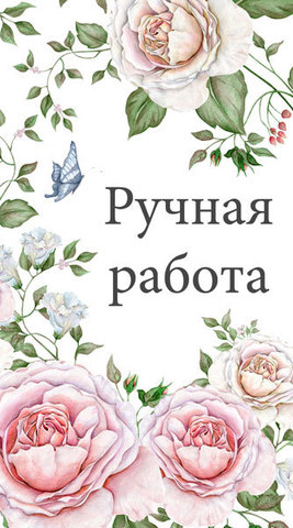 Бирка 