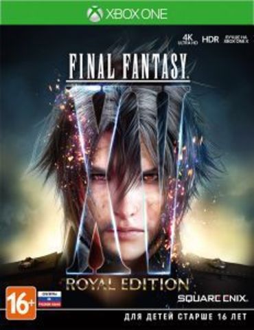 Final Fantasy XV. Royal Edition (диск для Xbox One/Series X, интерфейс и субтитры на русском языке)