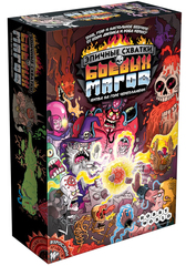 Эпичные схватки боевых магов: Битва на горе Черепламени