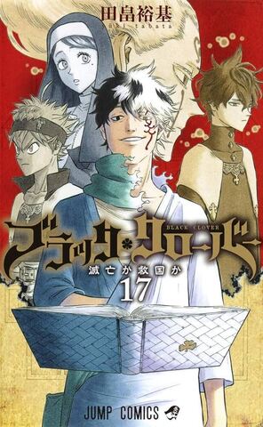 Black Clover Vol. 17 (На Японском языке)