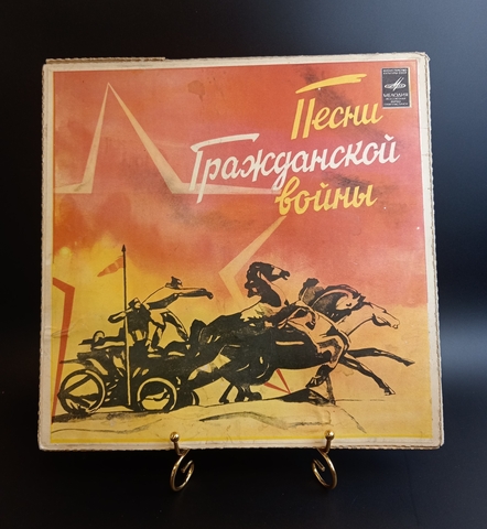 2LP box Песни гражданской войны. 2 Виниловае пластинки 12 дюймов в оригинальном боксе. Мелодия СССР.