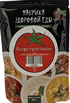 

БЕФСТРОГАНОВ ФАБРИКА ЗДОРОВОЙ ЕДЫ