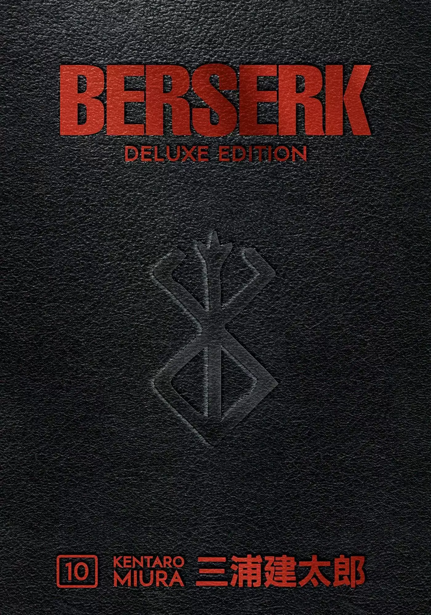 Berserk Deluxe Edition Vol 10 (На английском языке) – купить по ...