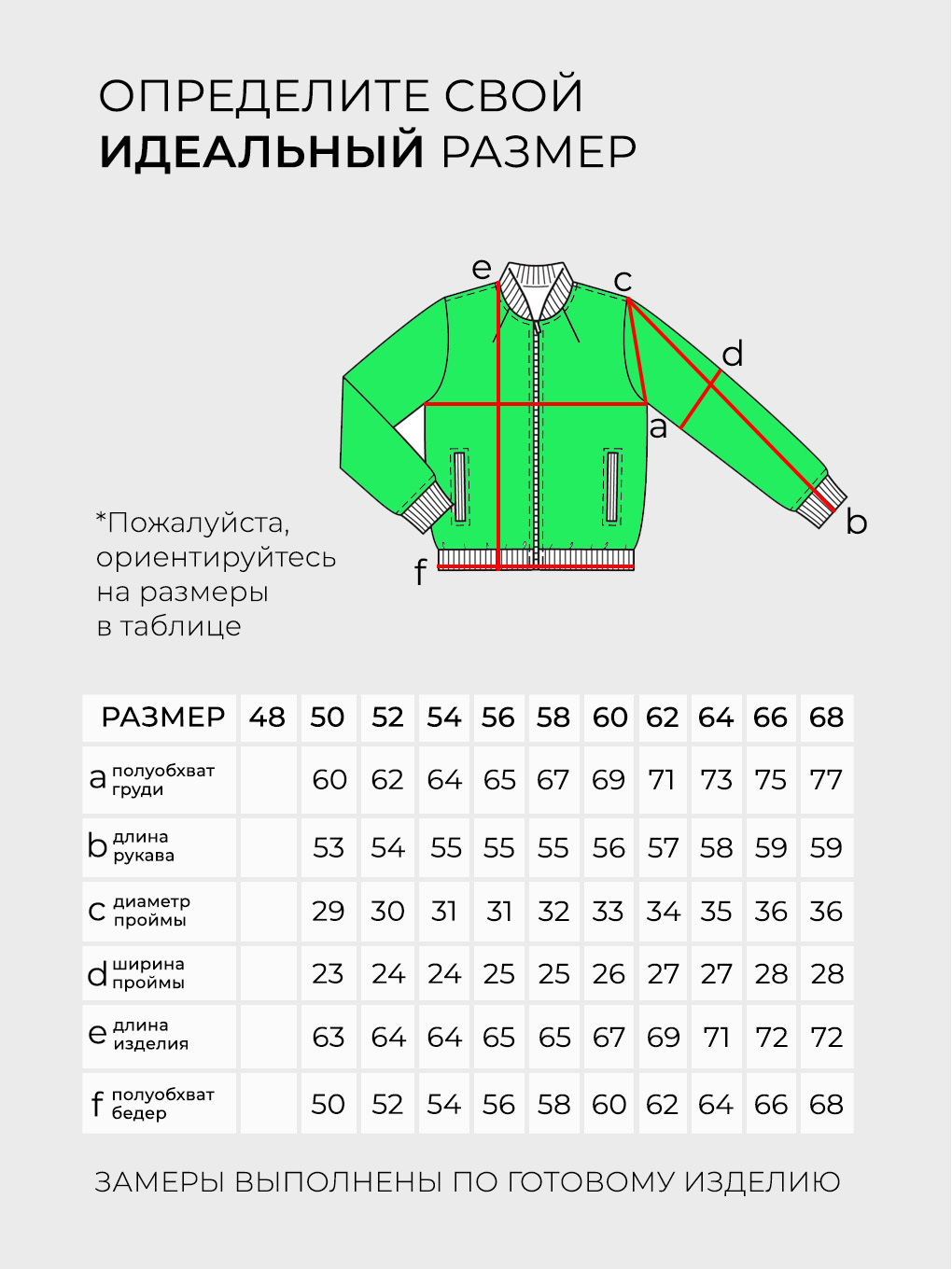 Бомбер-4945
