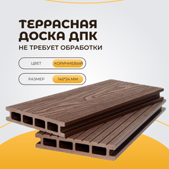 Террасная доска дпк PREMIUM 3D двухсторонняя 3000*140*24мм Коричневая
