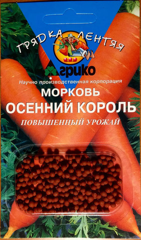 Семена Морковь Осенний король драже