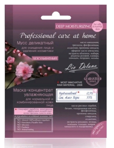 Liv-delano Professional care at home Маска-концентрат увлажняющая+Мусс для лица(7г+5г)