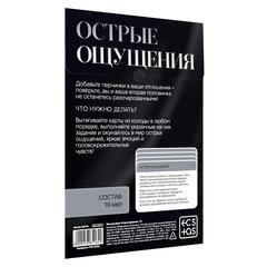 Эротическая игра для двоих  Острые ощущения