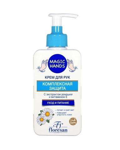 MAGIC HANDS Крем для рук КОМПЛЕКСНАЯ ЗАЩИТА питательный с экстрактом ромашки 250мл (Ф-730) Флоресан