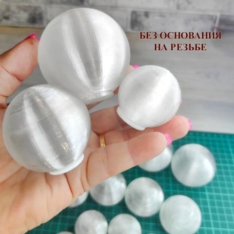 Плафоны без основания на резьбе. D 4см, 5см, 6см по 5шт. Пластик (15шт)