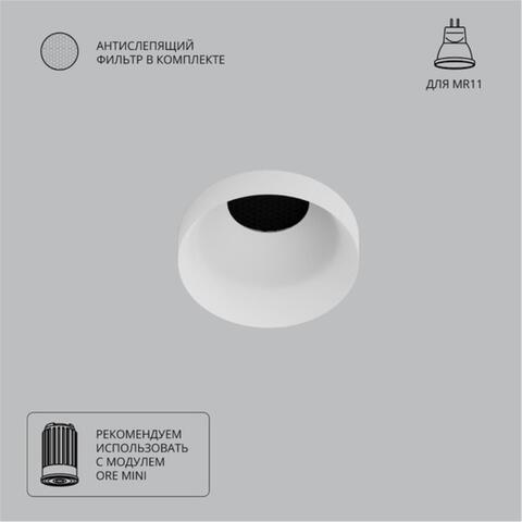 Встраиваемый светильник Arte Lamp DUCRE MINI A7094PL-1WH