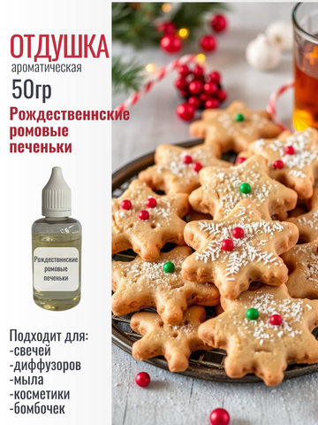 Отдушка 