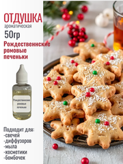 Отдушка 