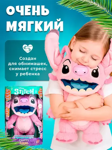 Игрушка Интерактивная Ангел Лило и Стич