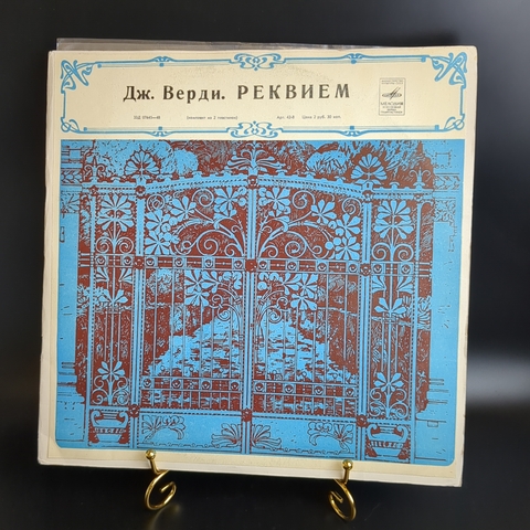 2 LP Дж. Верди – Реквием. Дирижер Игорь Маркевич. 2 Виниловые пластинки 12 дюймов. Мелодия СССР 1980 год.