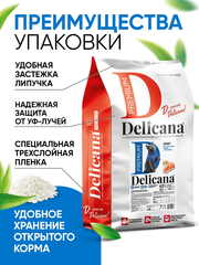 Сухой полнорационный корм для взрослых кошек с лососем DELICANA 8кг