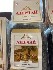 Чай черный Азерчай БУКЕТ 100гр