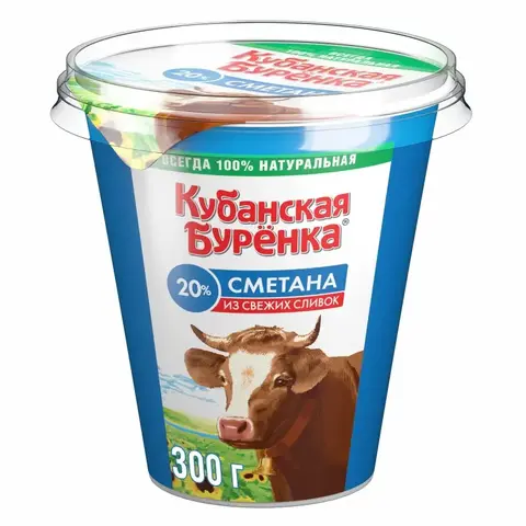 Сметана Кубанская буренка 20% 300г, шт