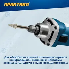 Шарошка алмазная ПРАКТИКА коническая 10х16 мм, хвост 6 мм (646-980)