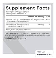 Sports Research, D3 + K2, 5000 UI + 100 мкг, 160 растительных капсул